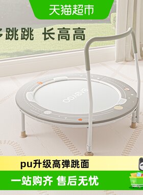 BG-BABYGO儿童蹦蹦床吸汗防滑
