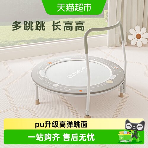 BG-BABYGO儿童蹦蹦床吸汗防滑