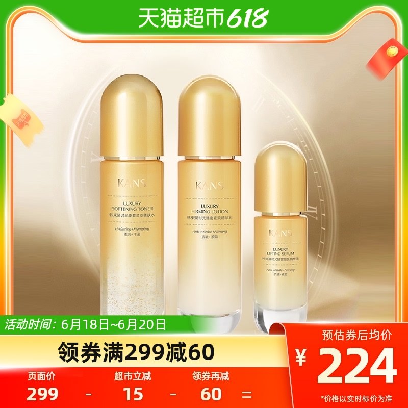 韩束鎏金紧致淡纹抗皱水乳精华三件套补水保湿套装妈妈化妆护肤品