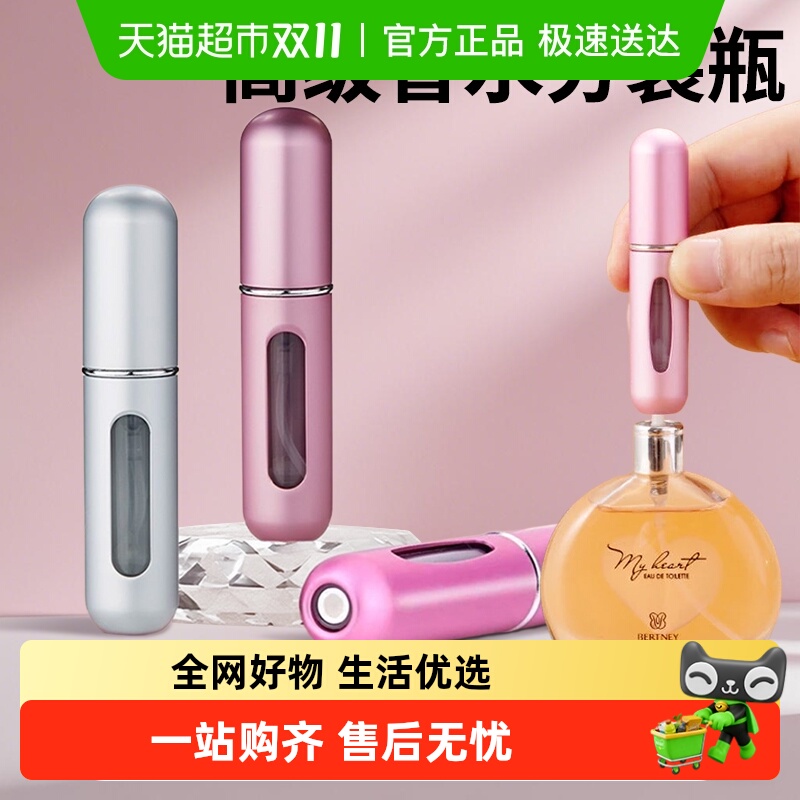 乐缔底部直充香水分装瓶子