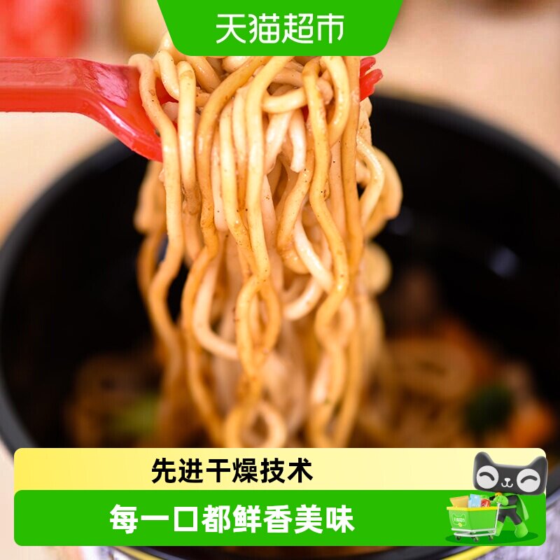NISSIN日清UFO铁板牛肉风味炒面即食拌面方便面泡面代餐夜宵速食