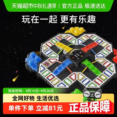 GiiKER/计客飞行棋智能棋类桌游