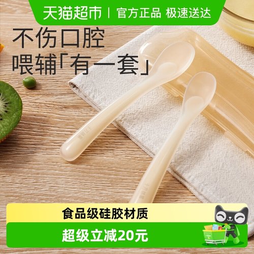 十月结晶婴儿幼儿餐具硅胶勺