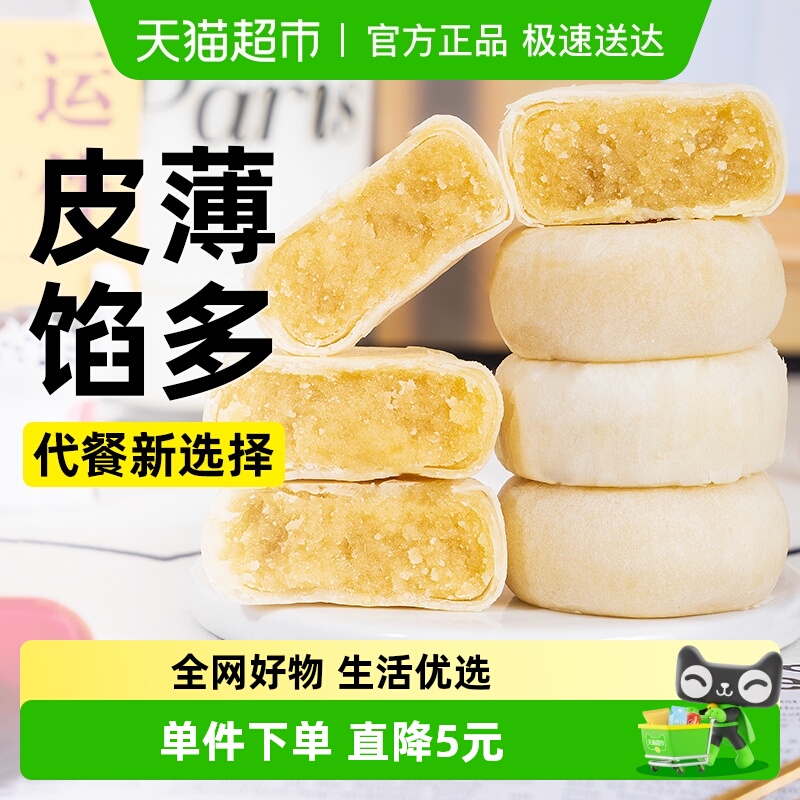 轻即全麦冰皮绿豆饼
