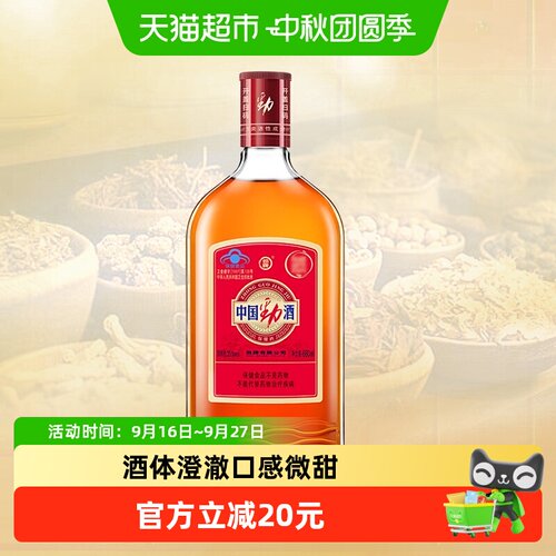 劲酒35度口感清香680ml