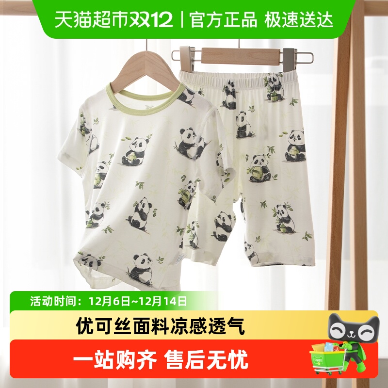 婴蓓依优可丝凉感套装家居服睡衣