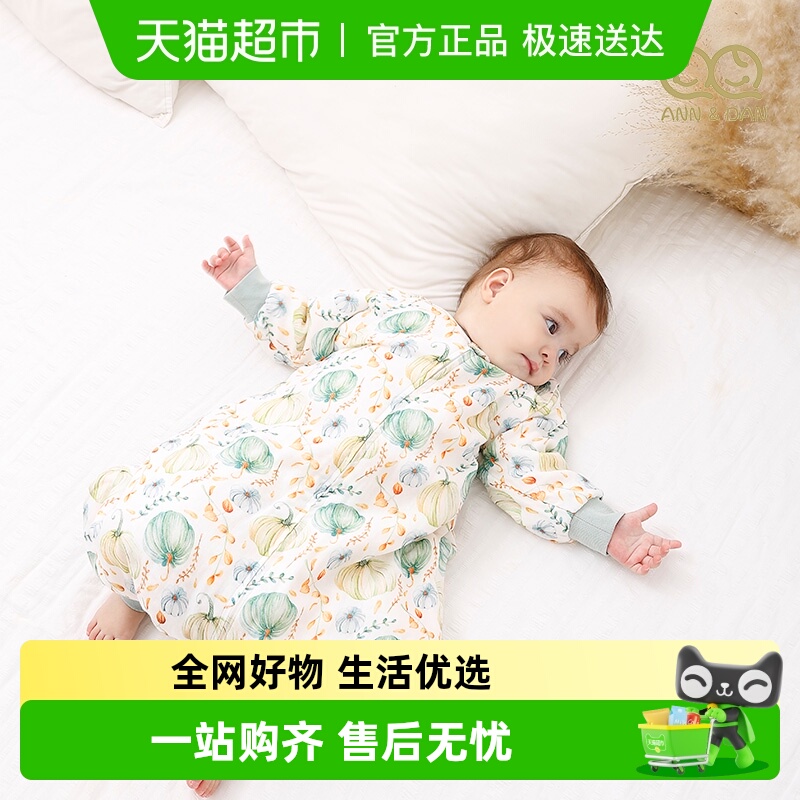 安旦二合一竹棉可拆卸袖睡袋