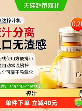 荣事达便携扭橙机单手操作