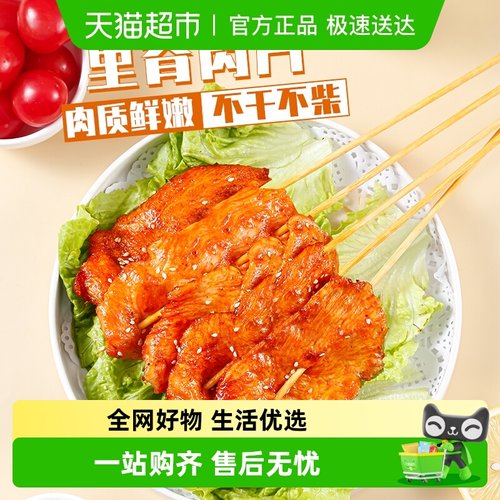 夏星里脊肉串1kg×1袋半成品小吃