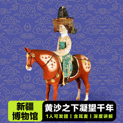 新疆博物馆一日游讲解