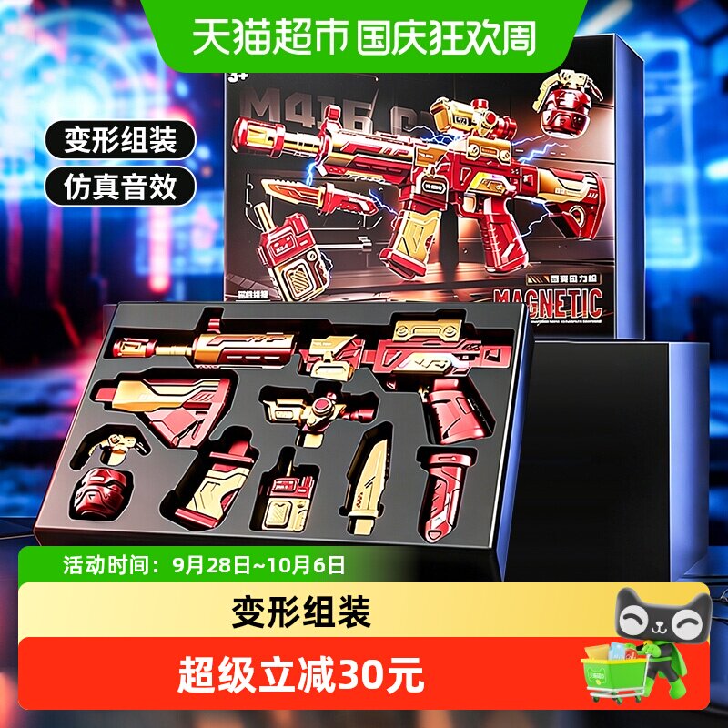 康百雀磁力益智玩具枪3到6岁男孩图片
