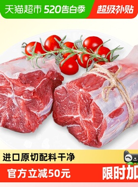 【下拉详情享优惠】鲜罗纪进口安格斯原切牛腱子谷饲低脂生鲜牛肉