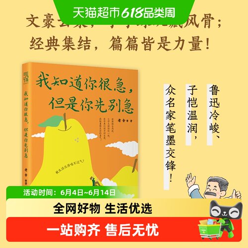 慢生活美学指南