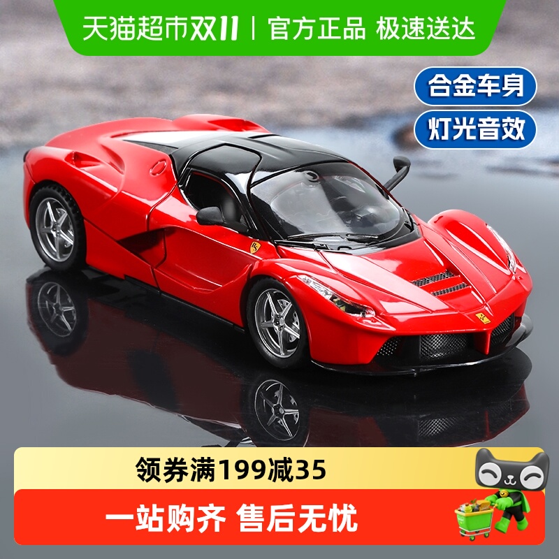 恩贝家族法拉利车模跑车仿真合金