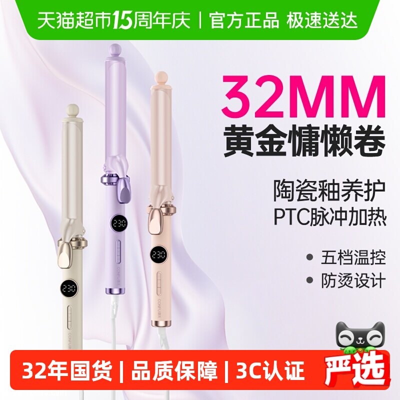 康夫卷发棒大卷32mm卷发神器大波浪手动烫发器电卷棒V1