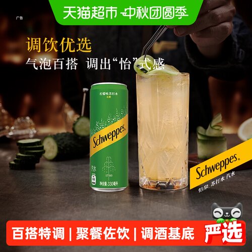可口可乐柠檬味气泡水330ml*24罐