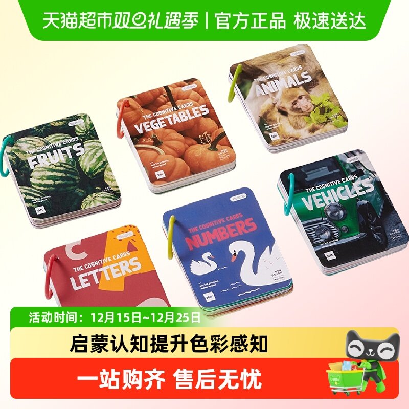 贝恩施宝宝认知卡儿童早教启蒙书