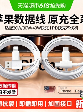 适用iPhone17/16数据线15promax苹果14/13充电线手机11XR快充线头