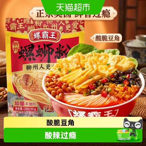 螺霸王柳州螺蛳粉弹牙木耳