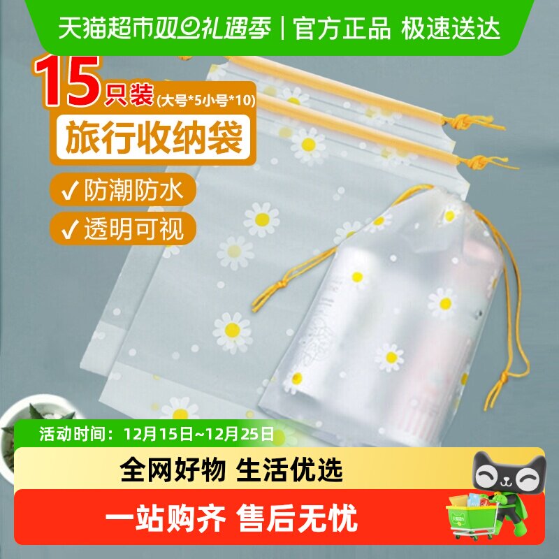 【顺丰包邮】防水旅行收纳袋衣服整理抽绳束口袋行李箱衣物分装袋