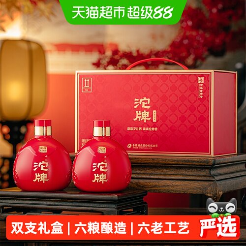 舍得事事如意52度醇香500ml*2瓶