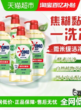 奥妙茶树除菌洗洁精