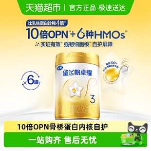 飞鹤星飞帆卓耀婴幼儿配方奶粉3段12 36月龄750g 6罐 10倍OPN