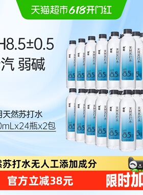 依能饮用天然苏打水500ml*48瓶pH8.5+弱碱性水矿物质水非矿泉水