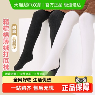 丽婴房女童连裤 袜春秋外穿 袜秋冬薄绒宝宝舞蹈袜黑色女儿童打底裤