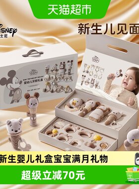 迪士尼新生儿硅胶手摇铃1套