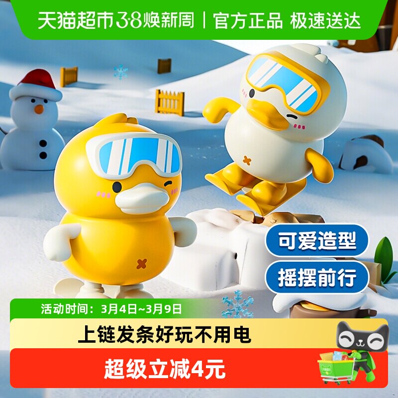 儿童上链发条跳跳鸭玩具奇趣卡通滑板小鸭子宝宝早教益智新年礼物