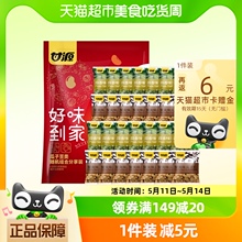 甘源零食大礼包808g内含100小包礼袋青豆小包装坚果零食露营小吃