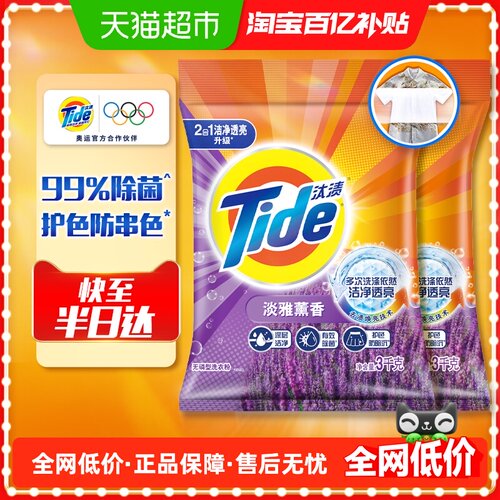 汰渍洗衣粉除菌非免搓粉