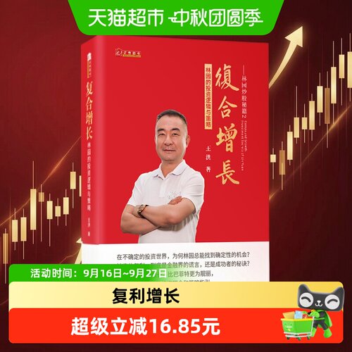 Bookuu博库林园国际金融投资书