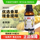 舒可曼食用香草精香料曲奇餅干蛋糕淡奶油甜品增香烘焙原料