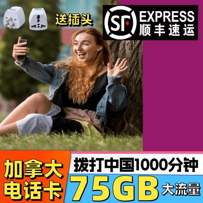 加拿大电话卡温哥华多伦多4G高速流量手机上网卡无限旅游Telus网,度假线路/签证送关/旅游服务,境外电话卡/手机卡,淘宝优惠券,粉丝福利购,淘宝优惠卷