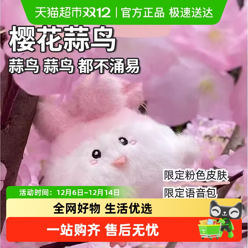 毛绒发声蒜鸟玩具