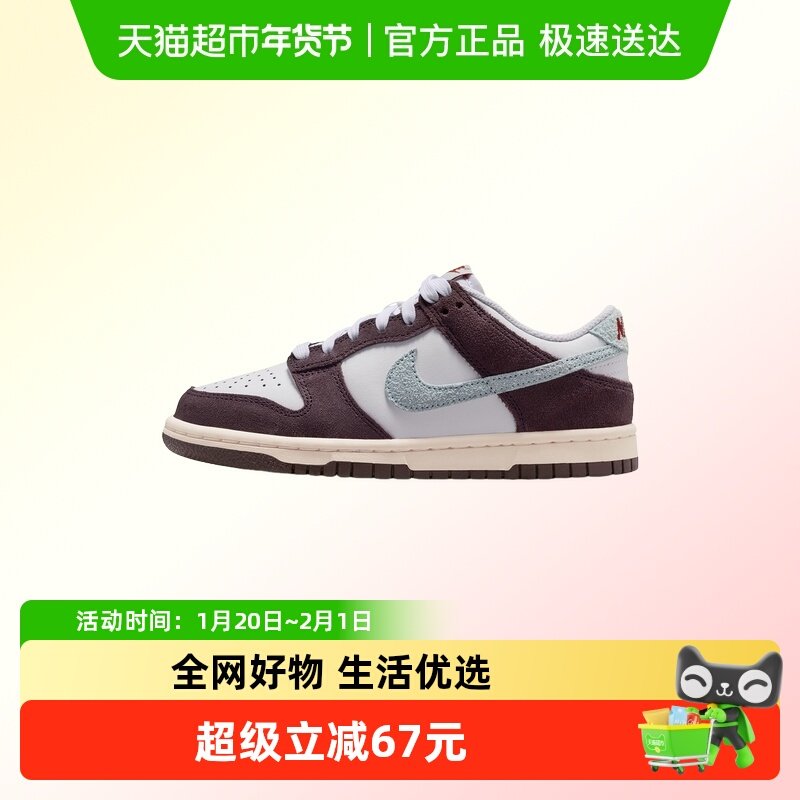 NIKE耐克女鞋26春新款DUNK LOW大童运动鞋低帮休闲板鞋IB5691-100,运动鞋new,童鞋/青少年鞋,淘宝优惠券,粉丝福利购,淘宝优惠卷