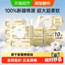 【详情享优惠】德佑超柔100%新疆棉源柔巾婴儿专用一次性洗脸巾