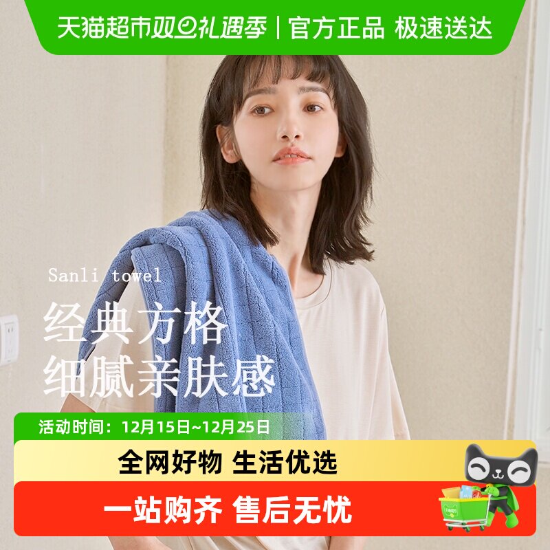 三利毛巾脸家用吸水不易掉毛成人洗澡比纯棉全棉A类柔软速干面巾