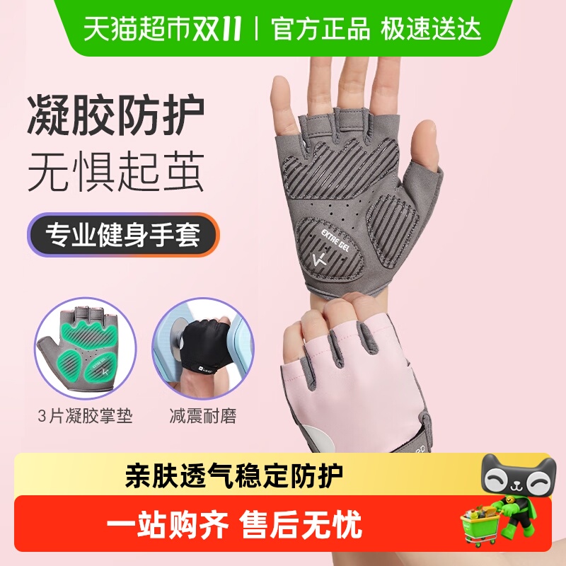 Keep健身手套防起茧防滑器械训练