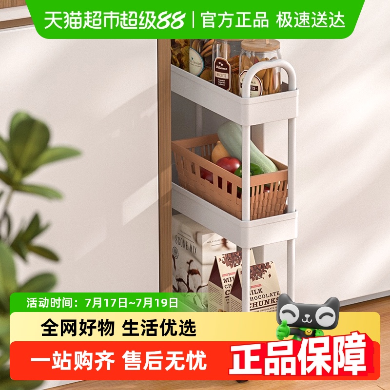 欧润哲PP多层窄缝收纳架白色