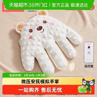 Shiada新安代安抚手掌婴儿拍睡哄睡哄娃自主入睡搂睡觉拍屁股拍打