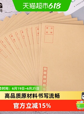 晨光牛皮纸信封加厚多规格3号5号7号黄色印刷双胶增值税发票袋