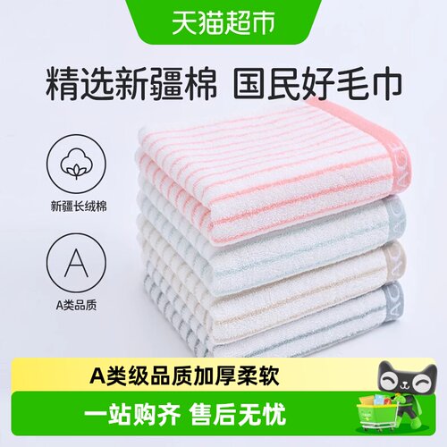 grace洁丽雅新疆精梳棉不易掉毛