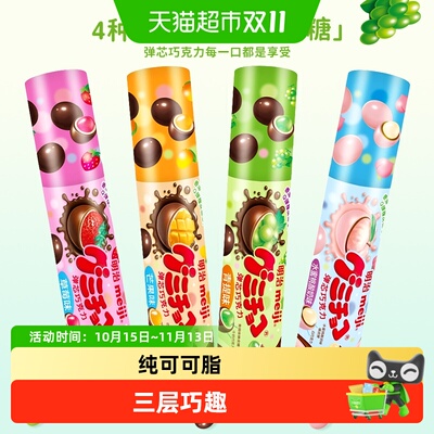Meiji明治Q弹橡皮糖香滑巧克力