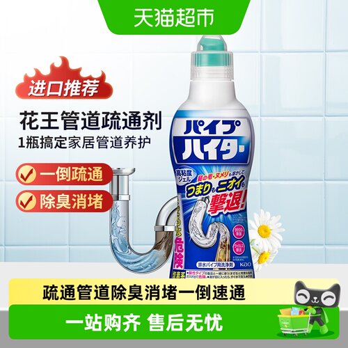 花王日本进口管道疏通剂不伤软管