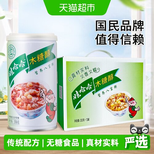 娃哈哈木糖醇八宝粥即食香甜