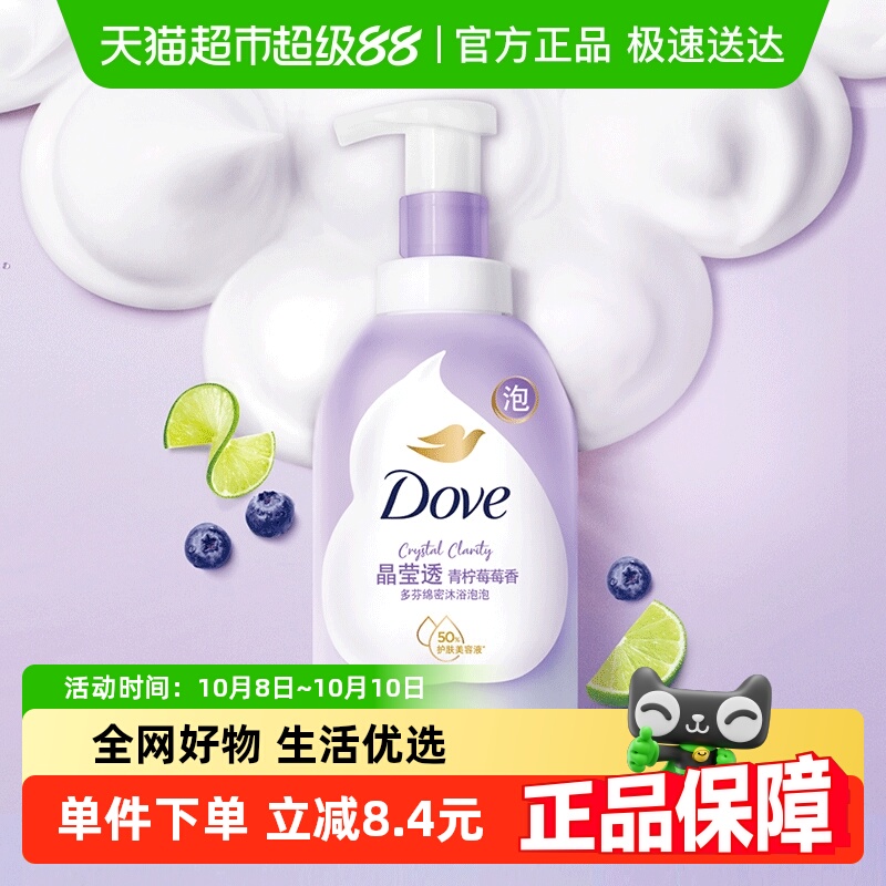 多芬青柠莓莓香绵密沐浴露400ml