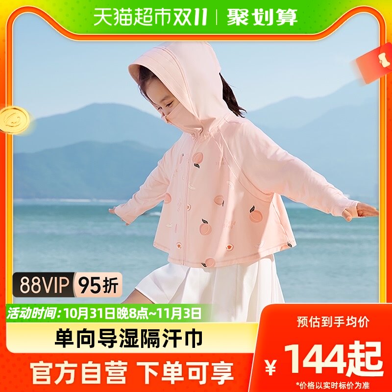 【周杰伦代言品牌】蕉下儿童防晒衣AL122服轻薄宝宝皮肤衣薄款透使用感如何?